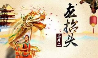 龙抬头的寓意和象征 龙抬头的寓意和象征