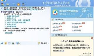 腾讯客服电话人工台 腾讯客服电话人工台