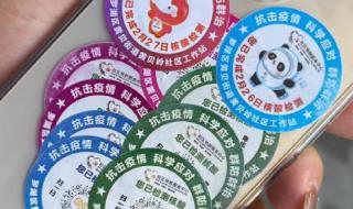 西安新核酸贴纸上线