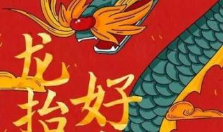 龙抬头的寓意和象征 龙抬头的寓意和象征