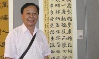 著名书法家作品欣赏