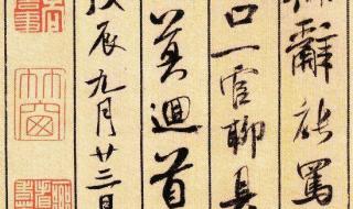 著名书法家作品欣赏