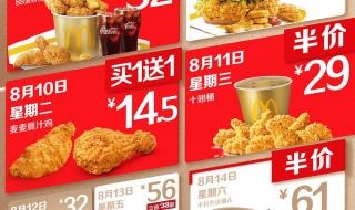 麦当劳网上订餐半价 麦当劳网上订餐半价