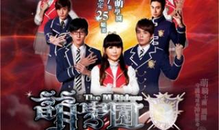 萌学园5异界对决31