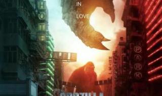 金刚大战哥斯拉2彩蛋 金刚大战哥斯拉2彩蛋