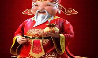 财神爷的生日是哪天 财神爷的生日是哪天