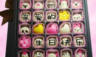 送好朋友的生日礼物