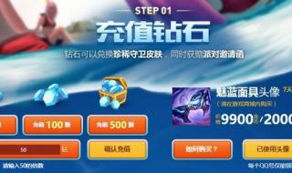英雄联盟活动抽皮肤