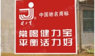 健力宝广告语经典语录