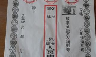 7月半烧包封纸的写法