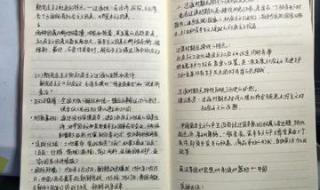 中国近代史纲要笔记