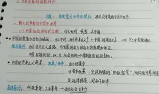 中国近代史纲要笔记