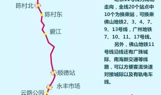 佛山2号线地铁线路图 佛山2号线地铁线路图