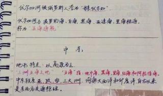 七年级上册地理复习