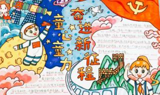 全国国庆节画第一名