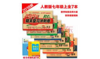 七年级上册地理复习