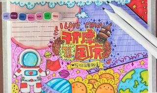 全国国庆节画第一名