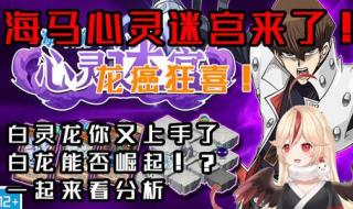 决斗链接国服白龙卡组