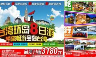 去台湾旅游要多少钱