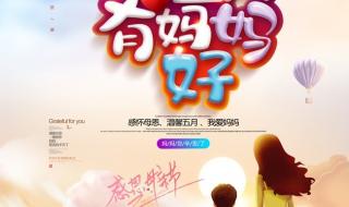 世上只有妈妈好电影