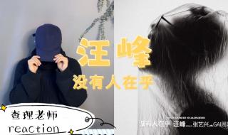 汪峰新歌没有人在乎