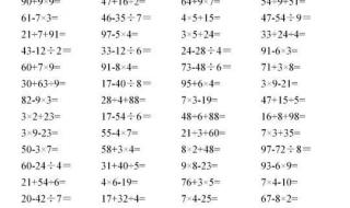 100题 二年级下册数学口算题
