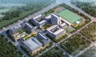 北京民族大学附属中学