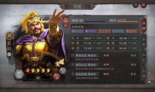 三国志战略版骁锐士