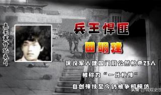 中国十大悍匪田建明