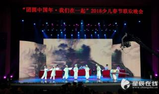 2018央视春节联欢晚会 2018央视春节联欢晚会