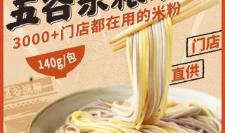 五谷鱼粉加盟费多少