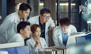 关于唐医生的一切主演