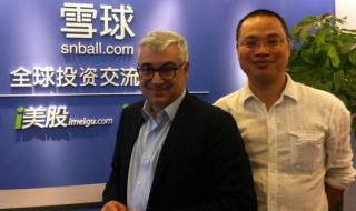 雪球产品是什么意思 雪球产品是什么意思