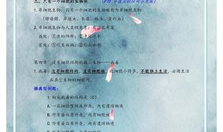 七年级上册生物复习