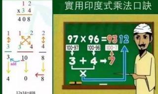 大九九乘法口诀的好处 大九九乘法口诀的好处