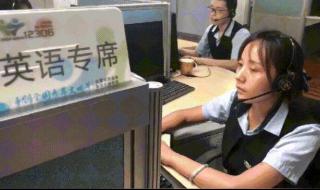 中国铁路客服中心网