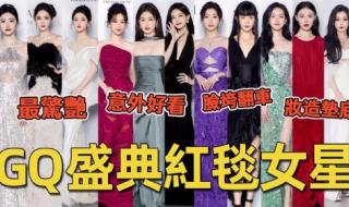 2023GQ盛典颁奖晚会 2023GQ盛典颁奖晚会