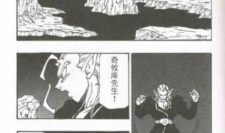 七龙珠第二部国语版