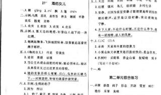 2020江苏高考语文答案